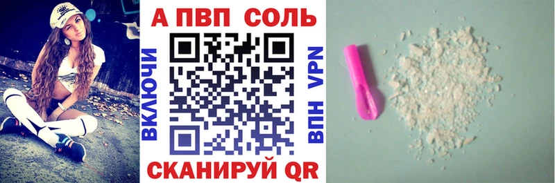 закладки  Ипатово  Alpha-PVP VHQ 