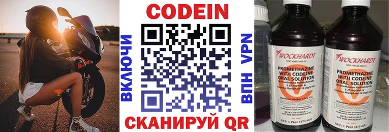 Кодеиновый сироп Lean напиток Lean (лин) Ипатово