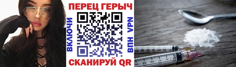 ГЕРОИН белый  Ипатово 