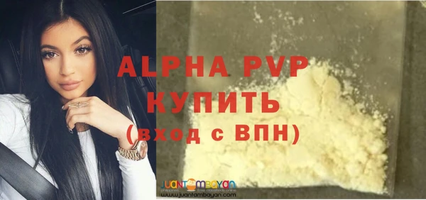 ALPHA-PVP Володарск