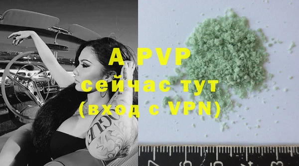 ALPHA-PVP Володарск