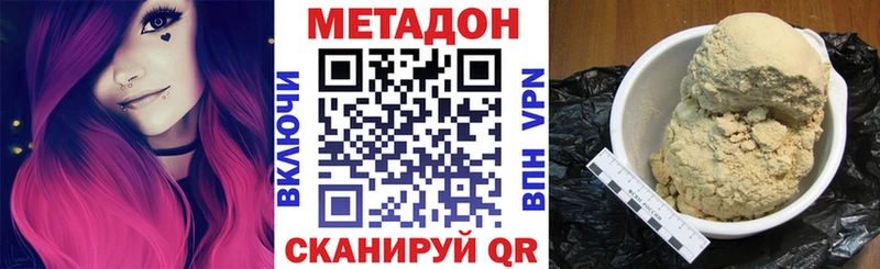 Метадон кристалл  магазин    Ипатово 