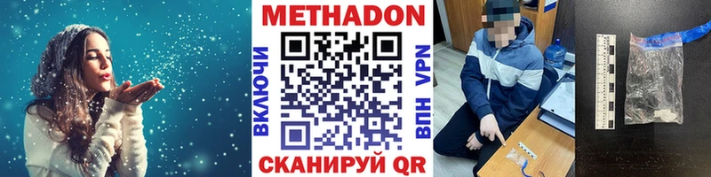 МЕТАДОН мёд Ипатово